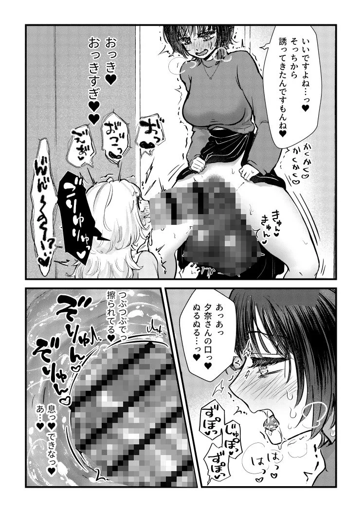ふた×女マッチングアプリで出会ったふたなり馬ちん娘にハメ倒される!! ふた×女マッチングアプリで出会ったふたなり馬ちん娘にハメ倒される!!