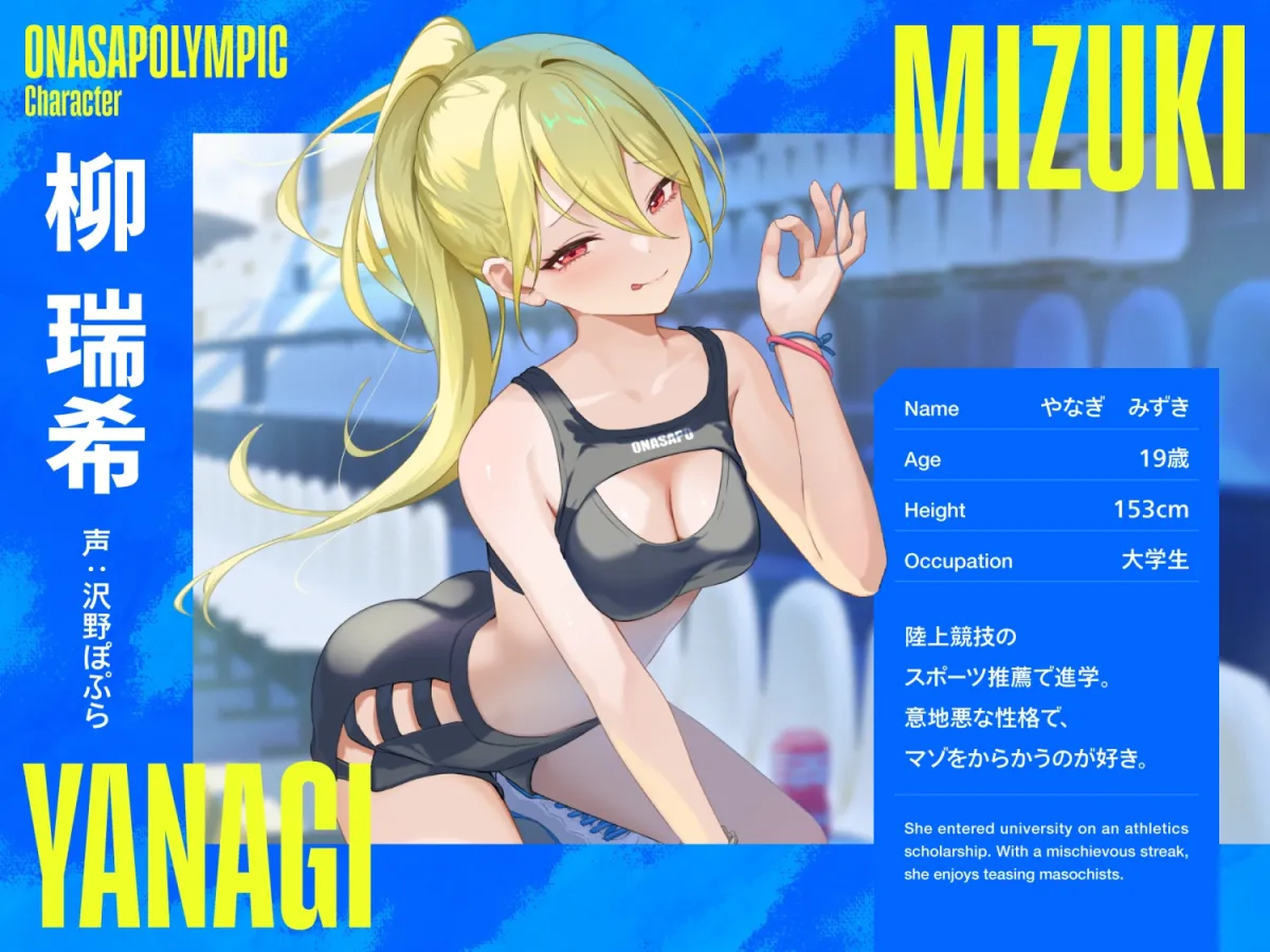 【4時間↑オナサポ×8】オナサポリンピック代表選手権【7周年記念】 【4時間↑オナサポ×8】オナサポリンピック代表選手権【7周年記念】