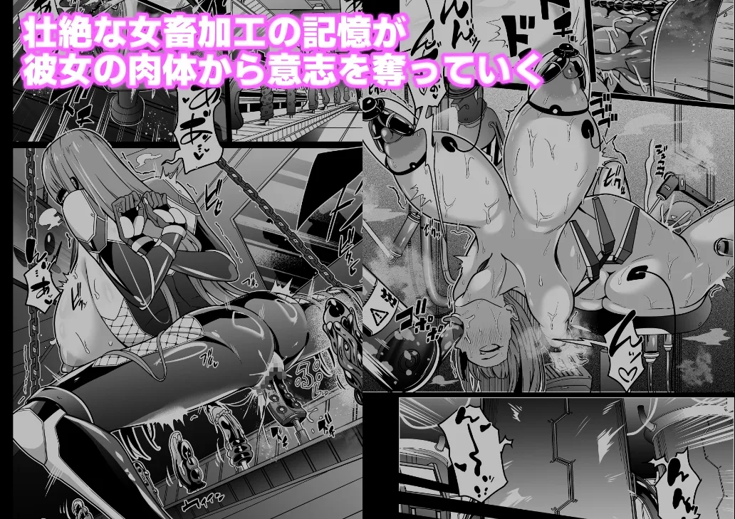 女畜加工プラント ジャスティスダイヤ加工記録 後編 女畜加工プラント ジャスティスダイヤ加工記録 後編