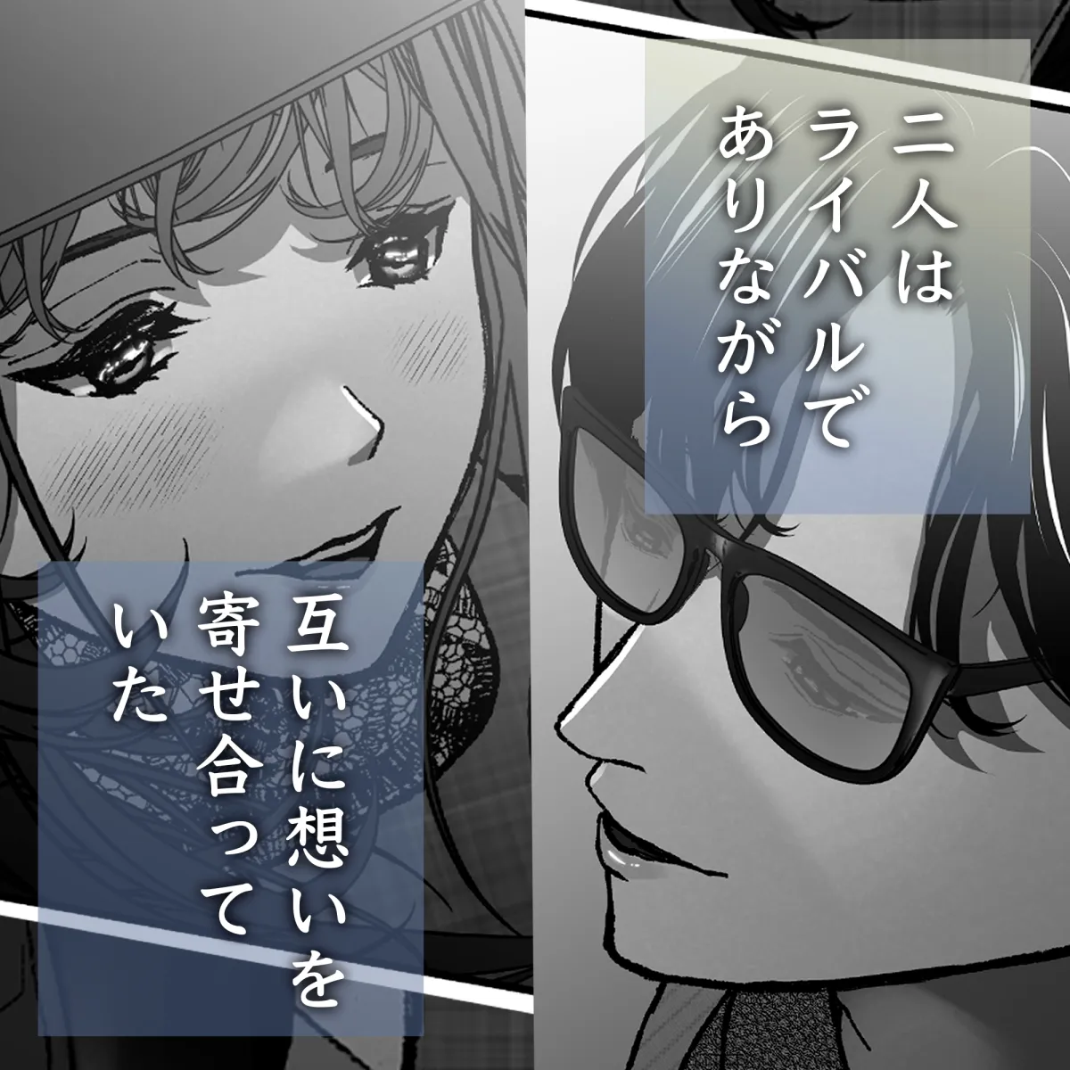 航と刻む愛執戯曲 航と刻む愛執戯曲