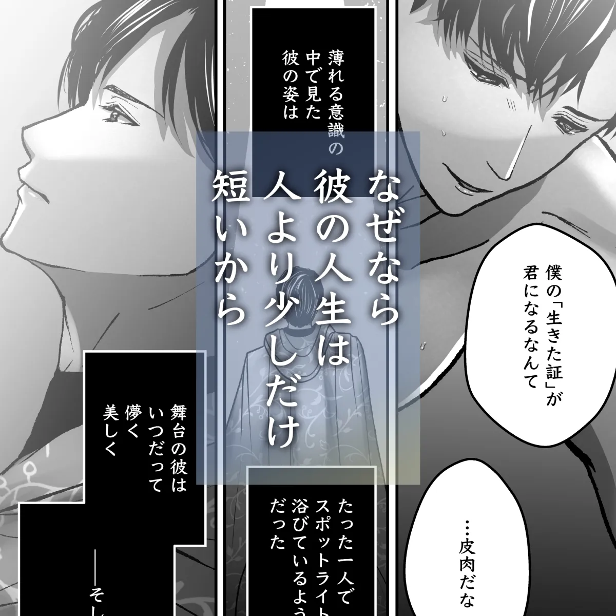 航と刻む愛執戯曲 航と刻む愛執戯曲