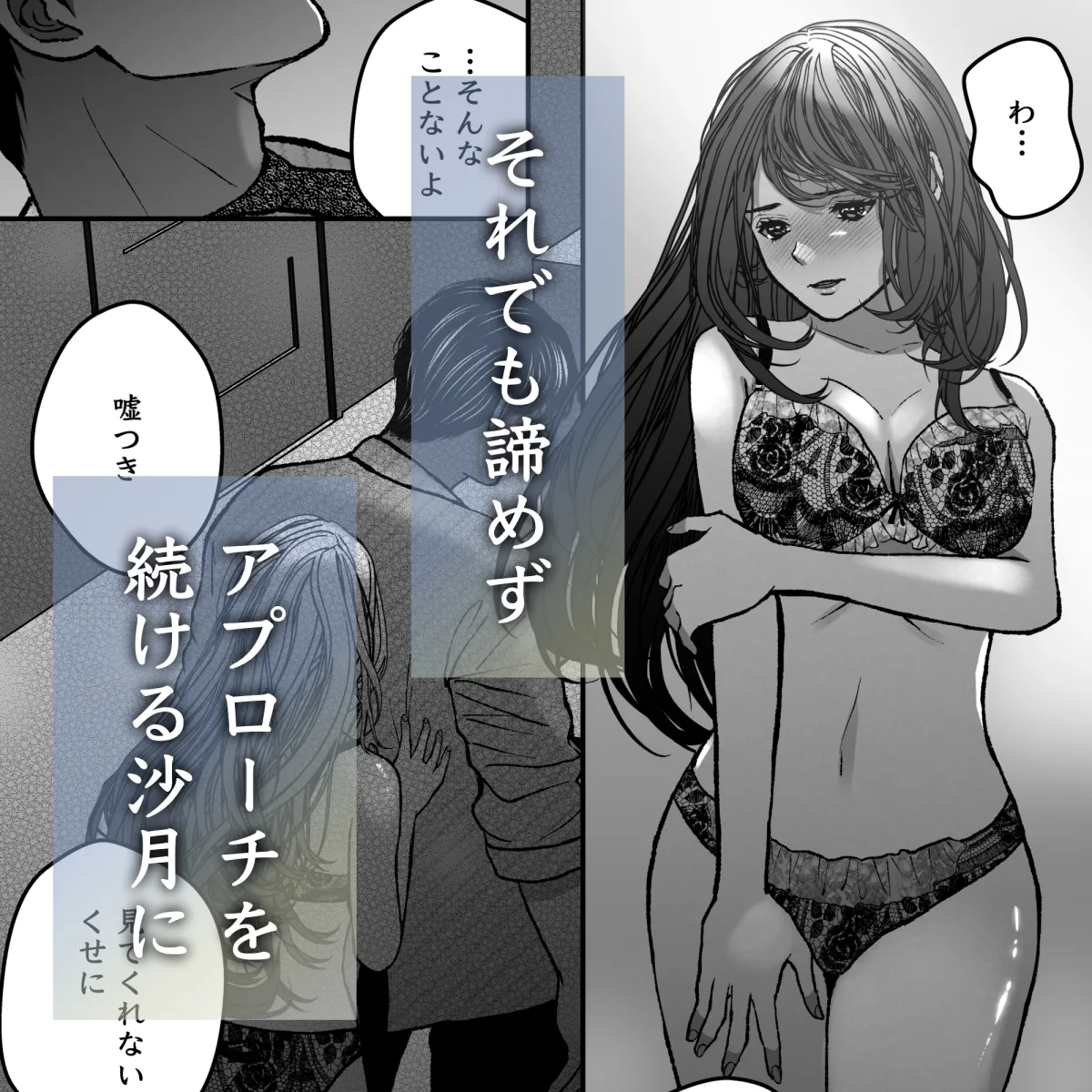 航と刻む愛執戯曲 航と刻む愛執戯曲