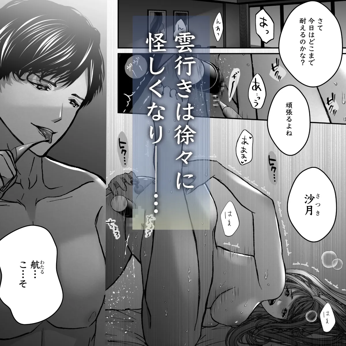 航と刻む愛執戯曲 航と刻む愛執戯曲