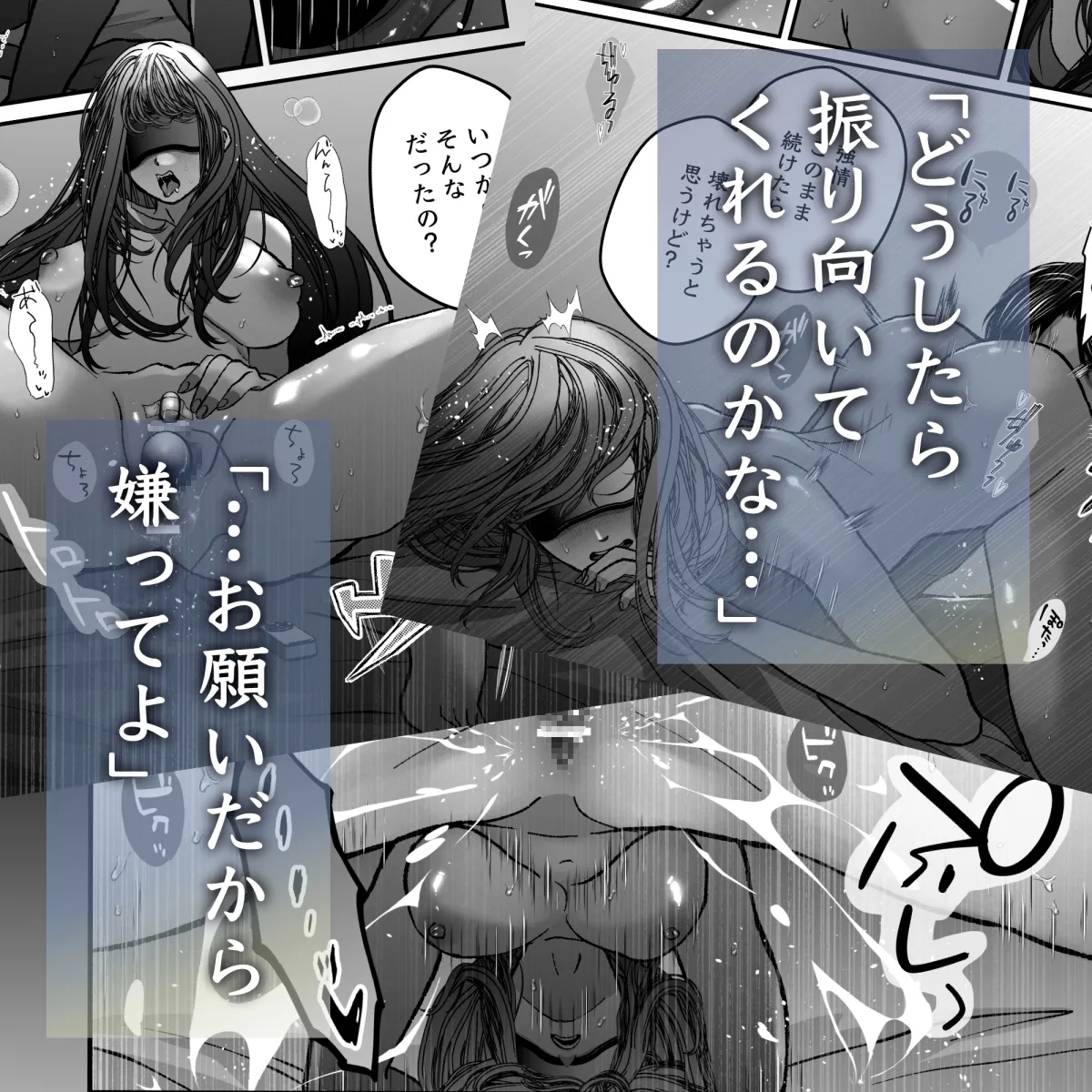 航と刻む愛執戯曲 航と刻む愛執戯曲