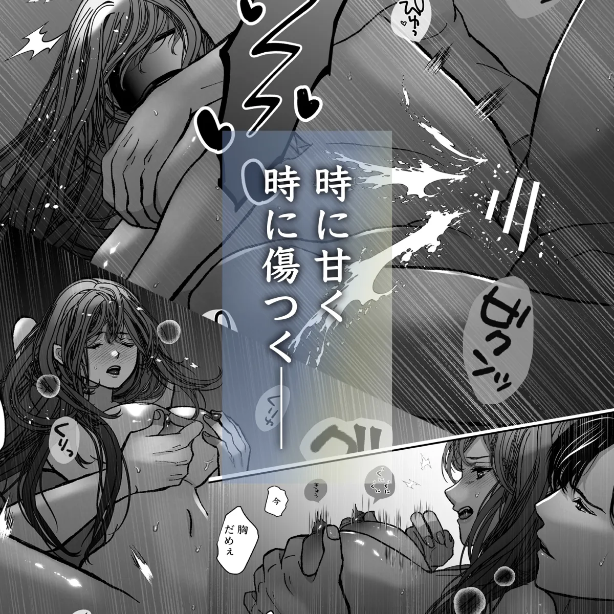 航と刻む愛執戯曲 航と刻む愛執戯曲