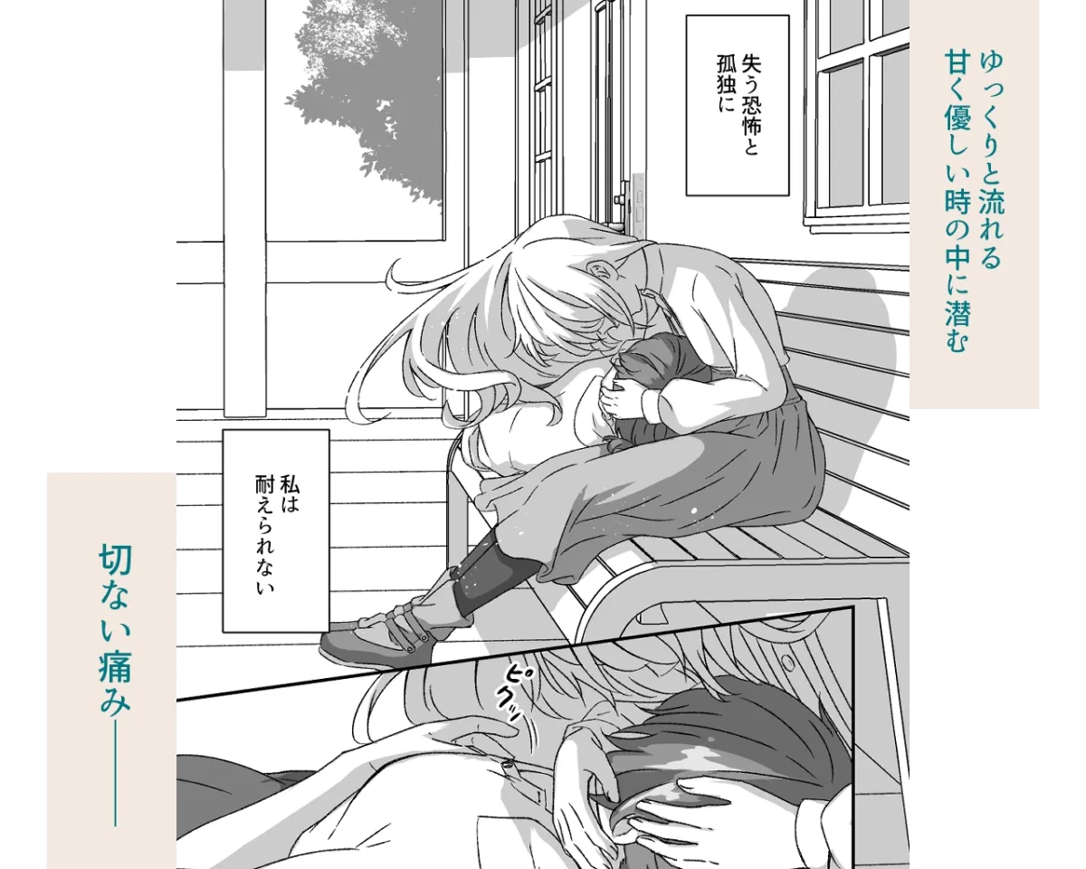 魔女さまは愛を囁けない