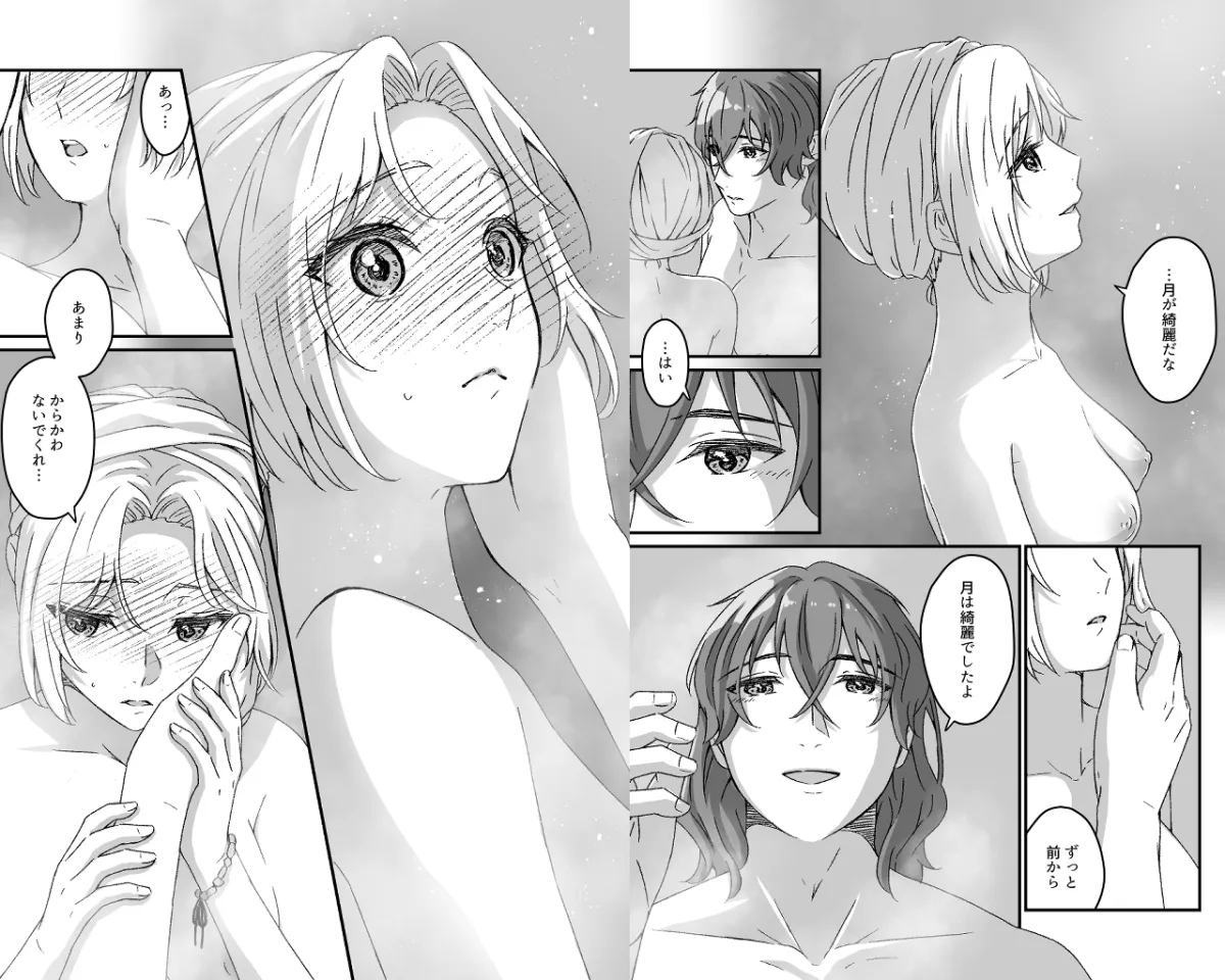 魔女さまは愛を囁けない