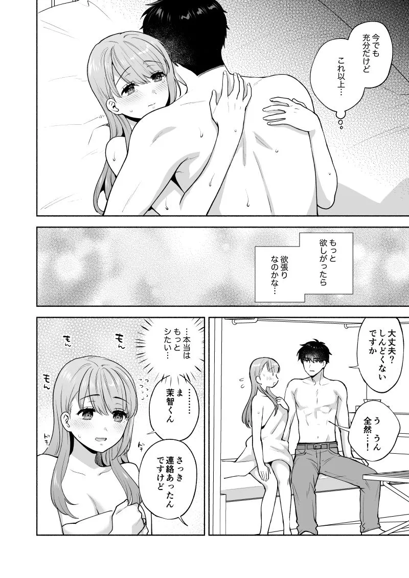 年下彼氏と(ほんとうは)シたいこと 年下彼氏と(ほんとうは)シたいこと