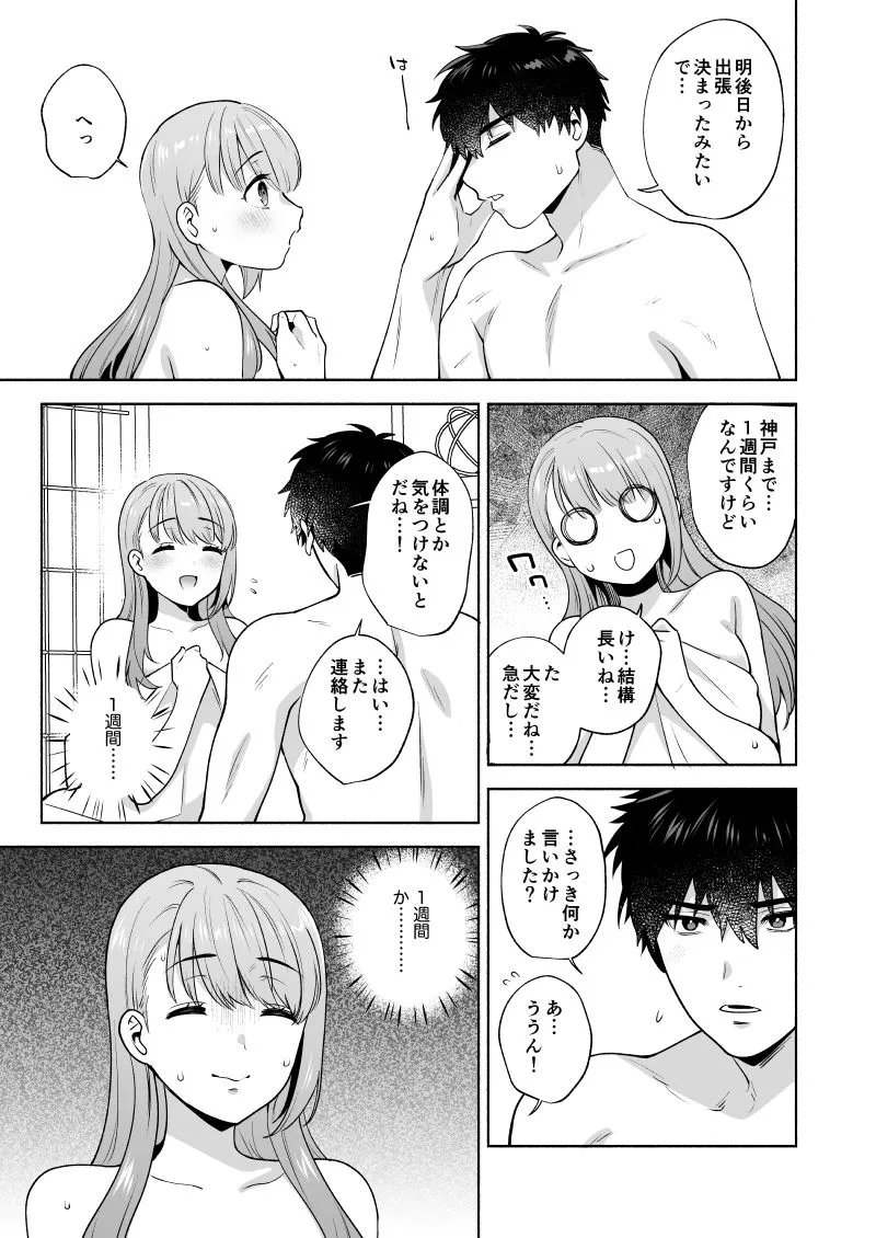 年下彼氏と(ほんとうは)シたいこと 年下彼氏と(ほんとうは)シたいこと