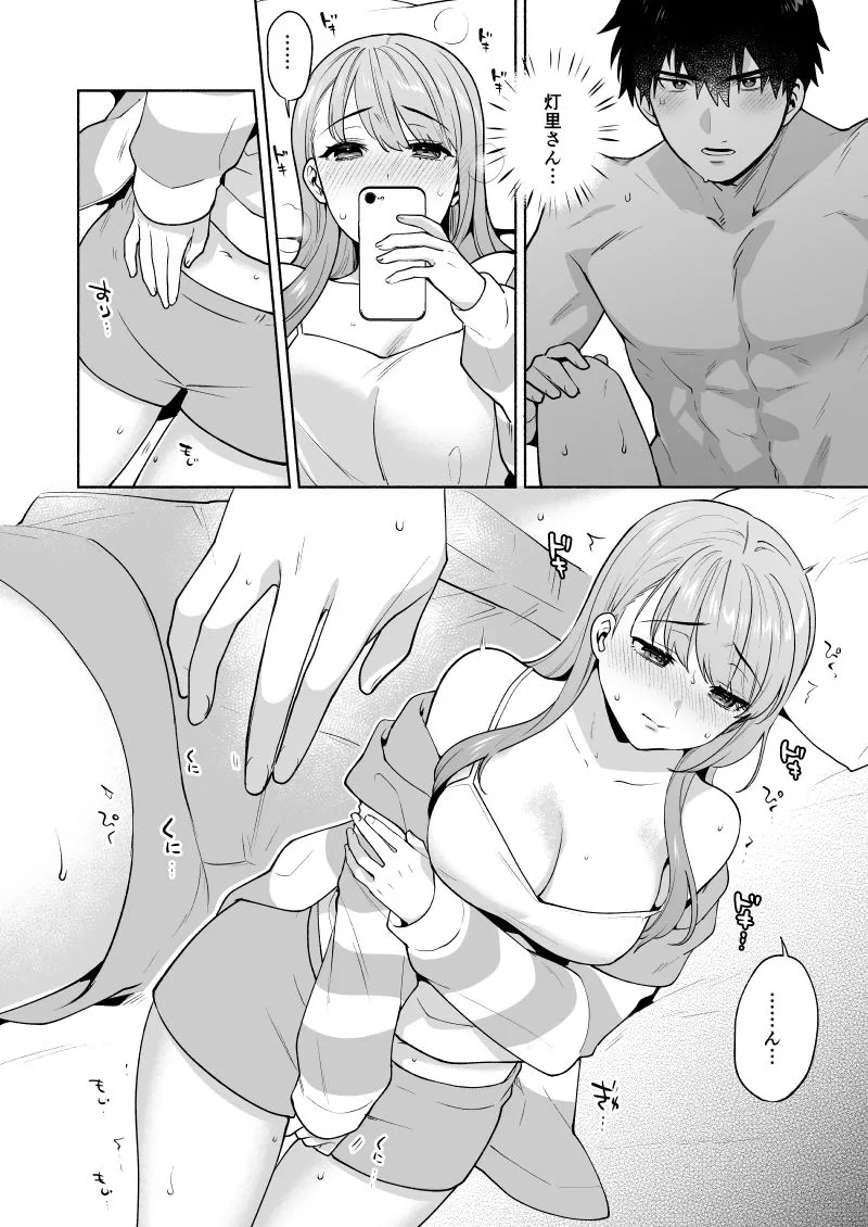 年下彼氏と(ほんとうは)シたいこと 年下彼氏と(ほんとうは)シたいこと