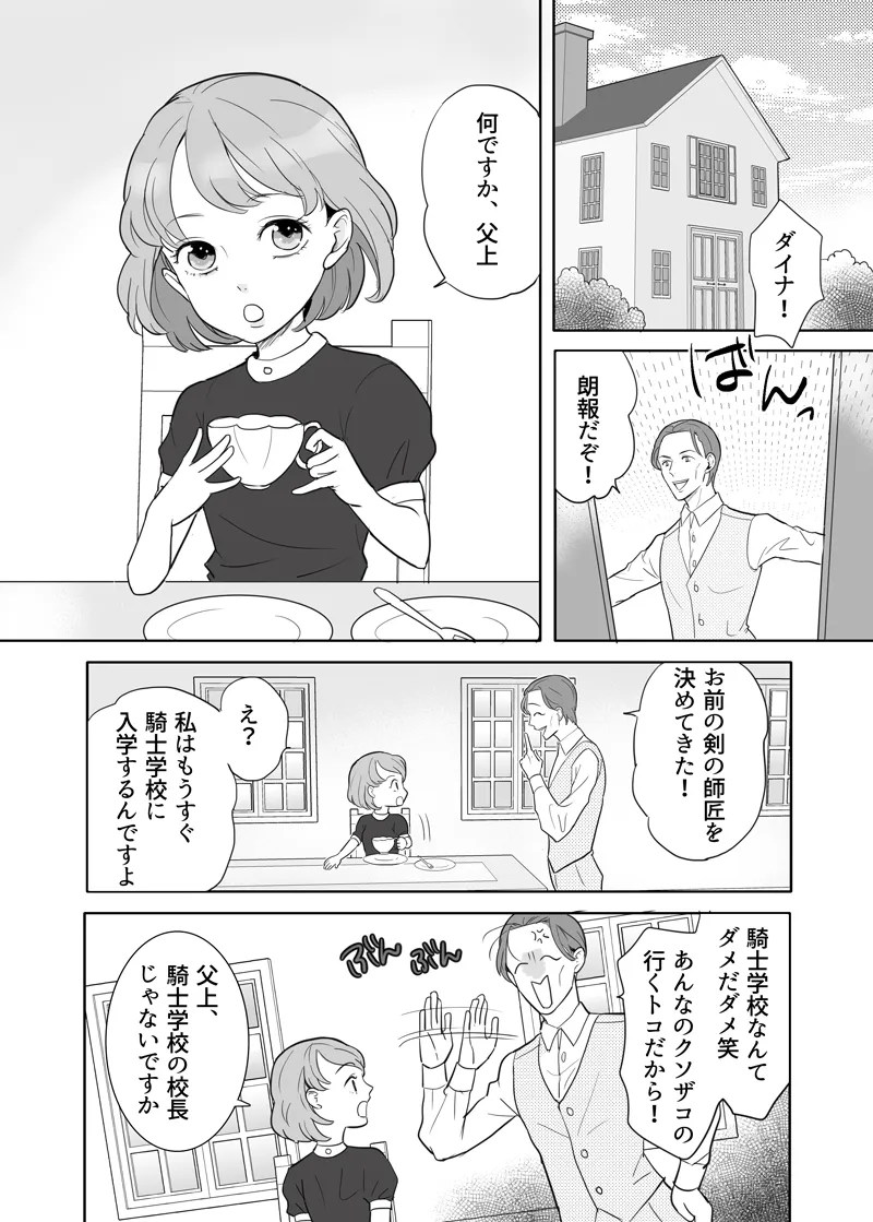 師匠と弟子の性修行 師匠と弟子の性修行