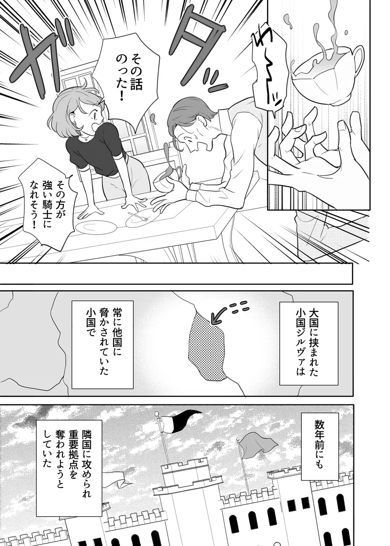 師匠と弟子の性修行 師匠と弟子の性修行