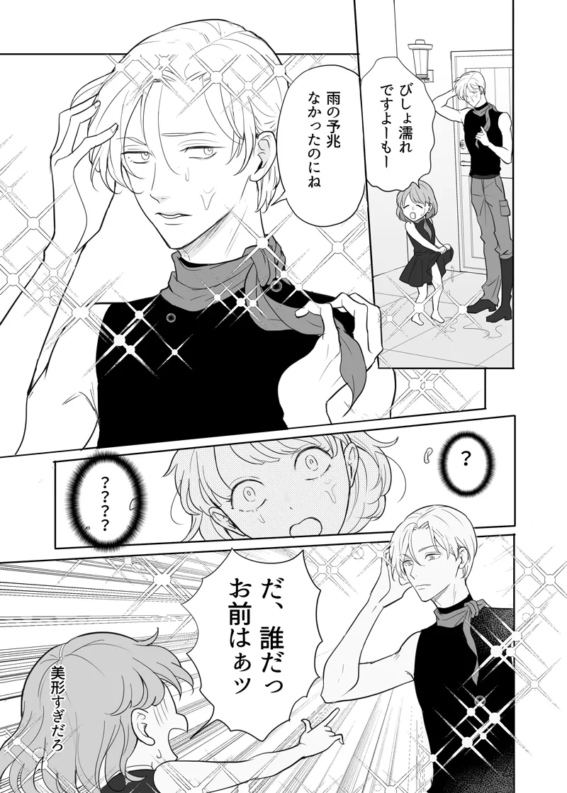 師匠と弟子の性修行 師匠と弟子の性修行