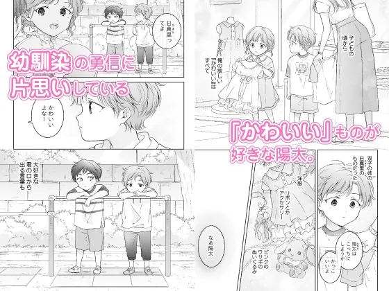 【CV:羽柴礼】性転換アプリの正しい使い方【限定3大特典付きボイコミ特装版】 【CV:羽柴礼】性転換アプリの正しい使い方【限定3大特典付きボイコミ特装版】