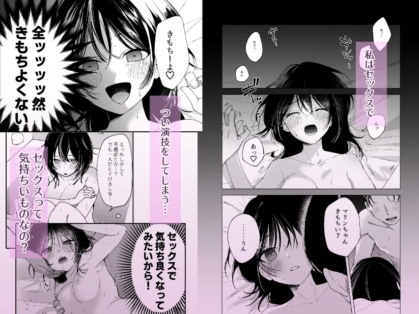 DM開いたら、推し配信者に抱かれてしまいました DM開いたら、推し配信者に抱かれてしまいました