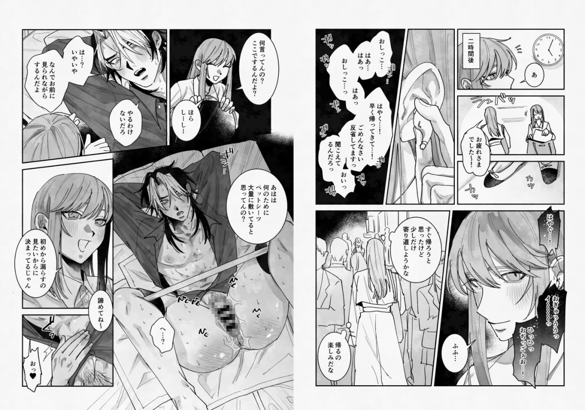 浮気癖のある彼氏を玩具で教育する話 浮気癖のある彼氏を玩具で教育する話