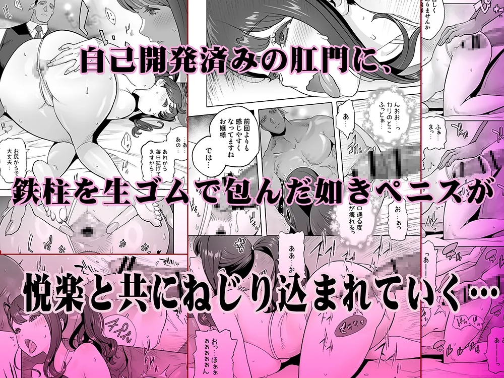 絶頂地獄リフレに溶かされる人妻 絶頂地獄リフレに溶かされる人妻