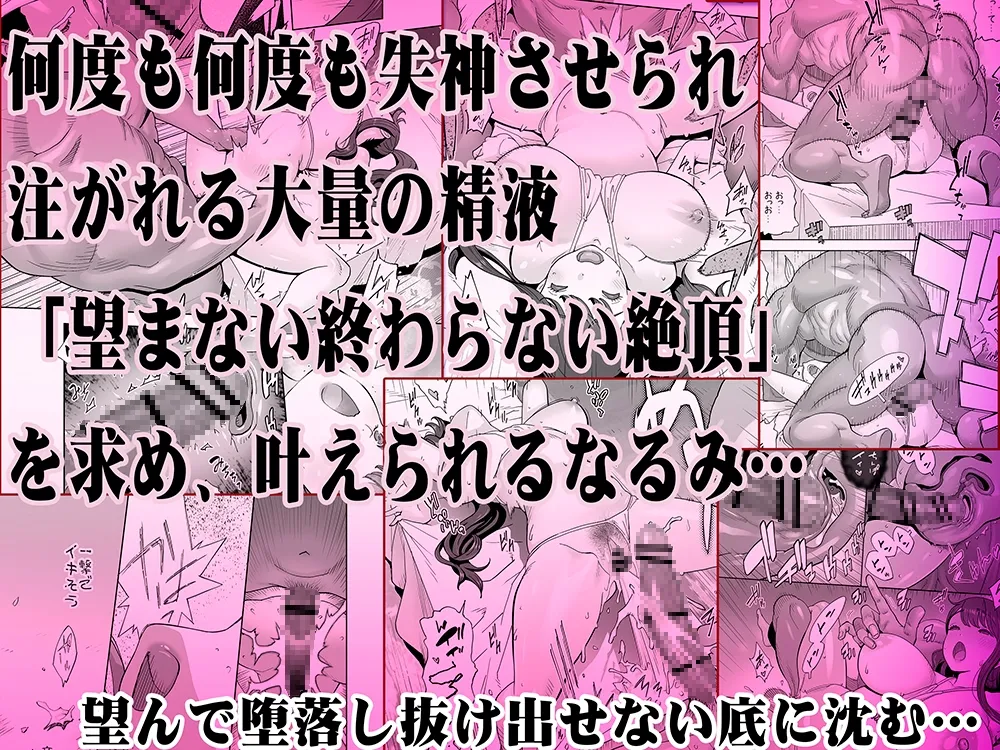 絶頂地獄リフレに溶かされる人妻 絶頂地獄リフレに溶かされる人妻