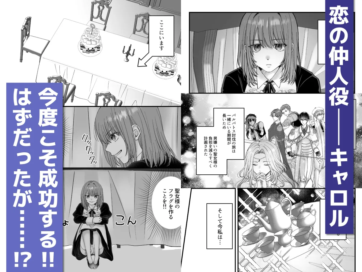 乙女ゲームのモブ令嬢は今日もセックスを断れない6 乙女ゲームのモブ令嬢は今日もセックスを断れない6