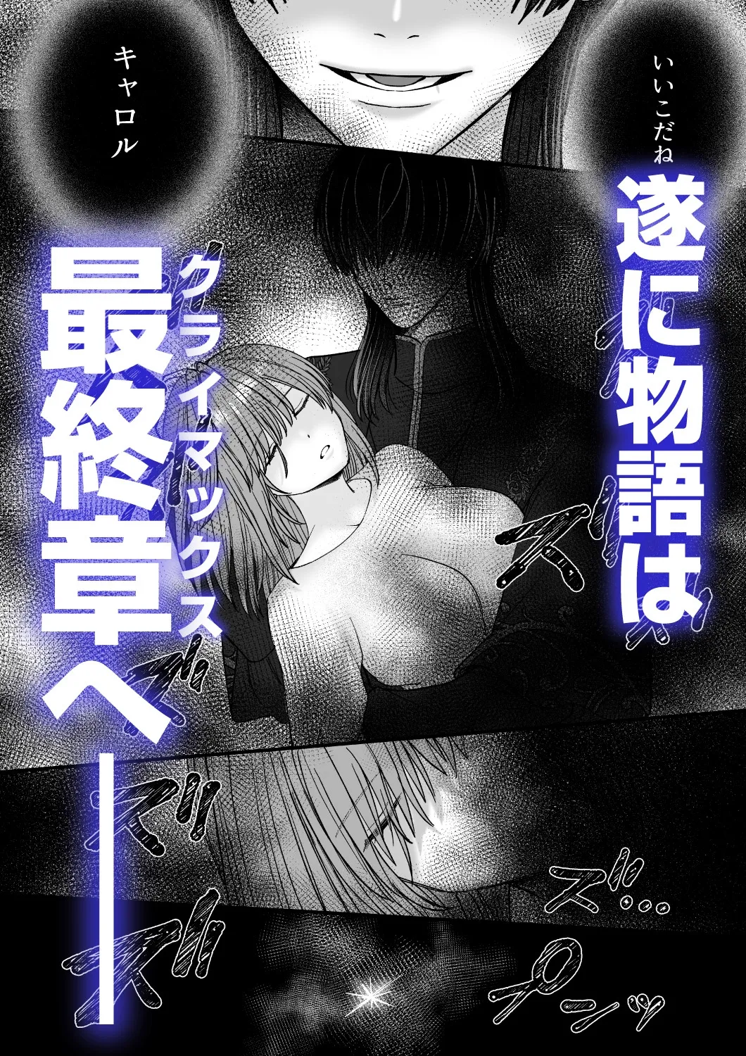 乙女ゲームのモブ令嬢は今日もセックスを断れない6 乙女ゲームのモブ令嬢は今日もセックスを断れない6