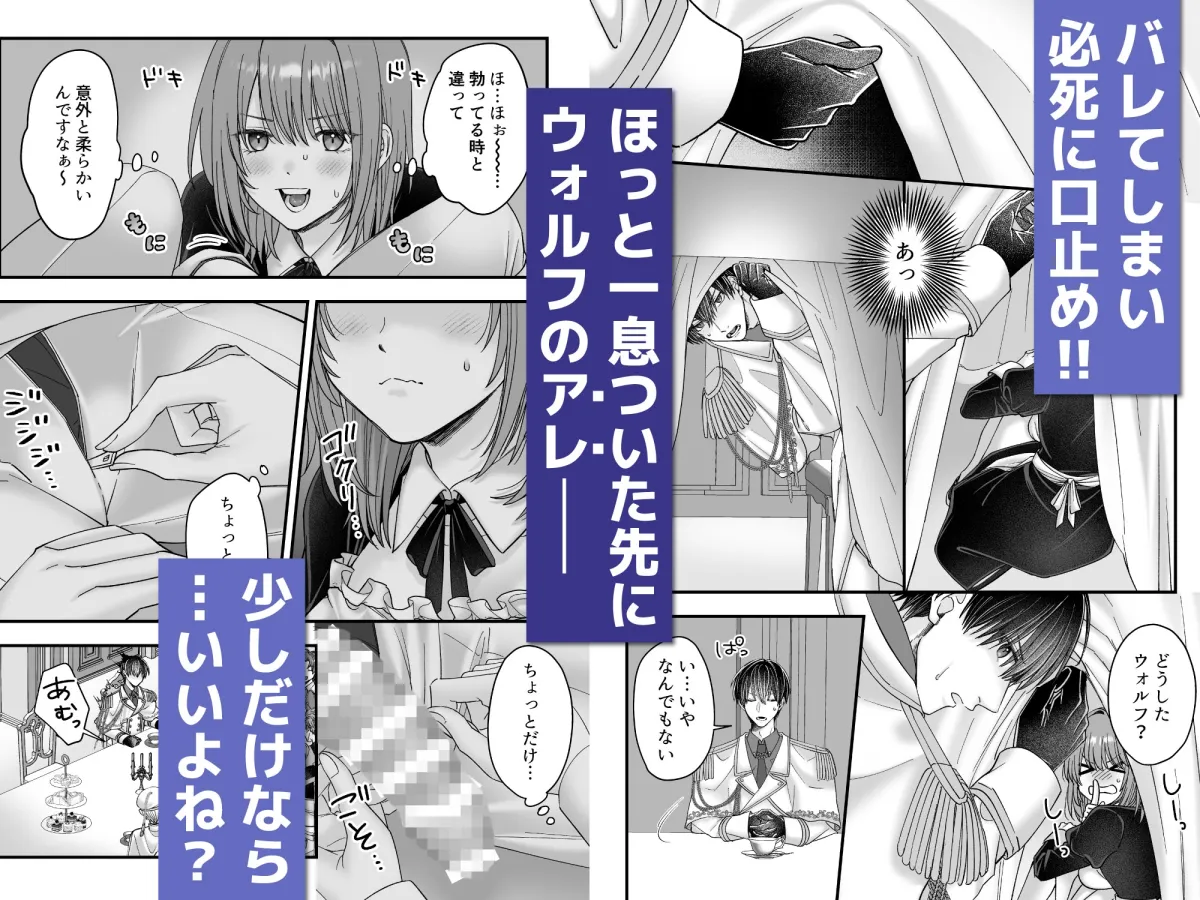 乙女ゲームのモブ令嬢は今日もセックスを断れない6 乙女ゲームのモブ令嬢は今日もセックスを断れない6