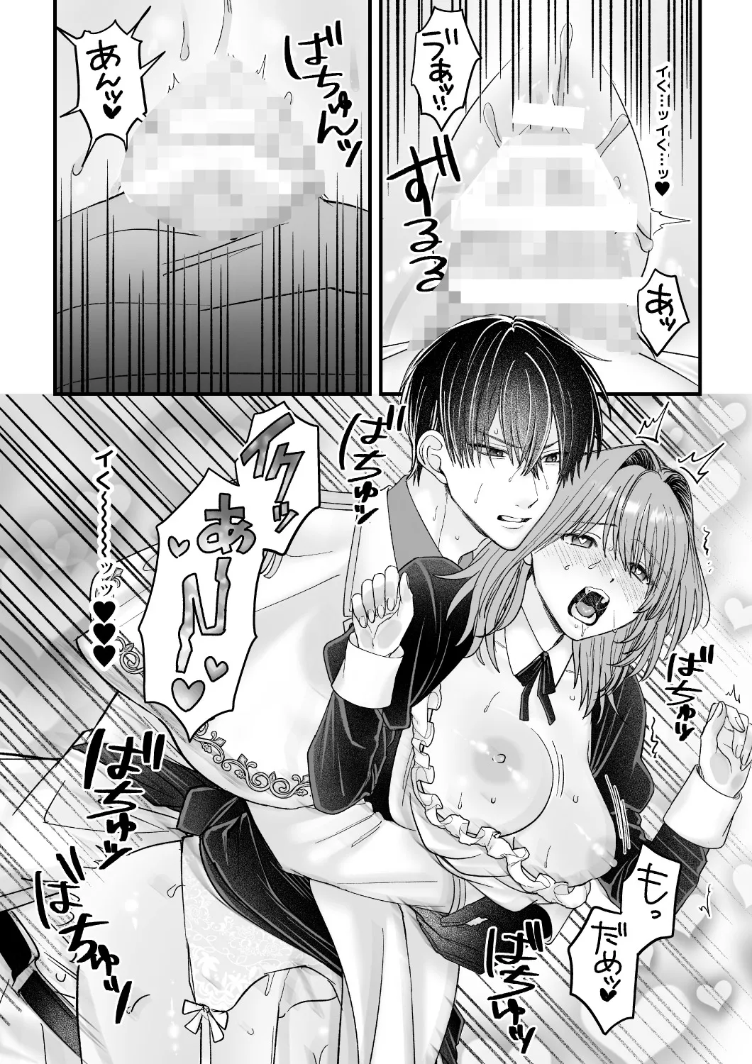 乙女ゲームのモブ令嬢は今日もセックスを断れない6 乙女ゲームのモブ令嬢は今日もセックスを断れない6