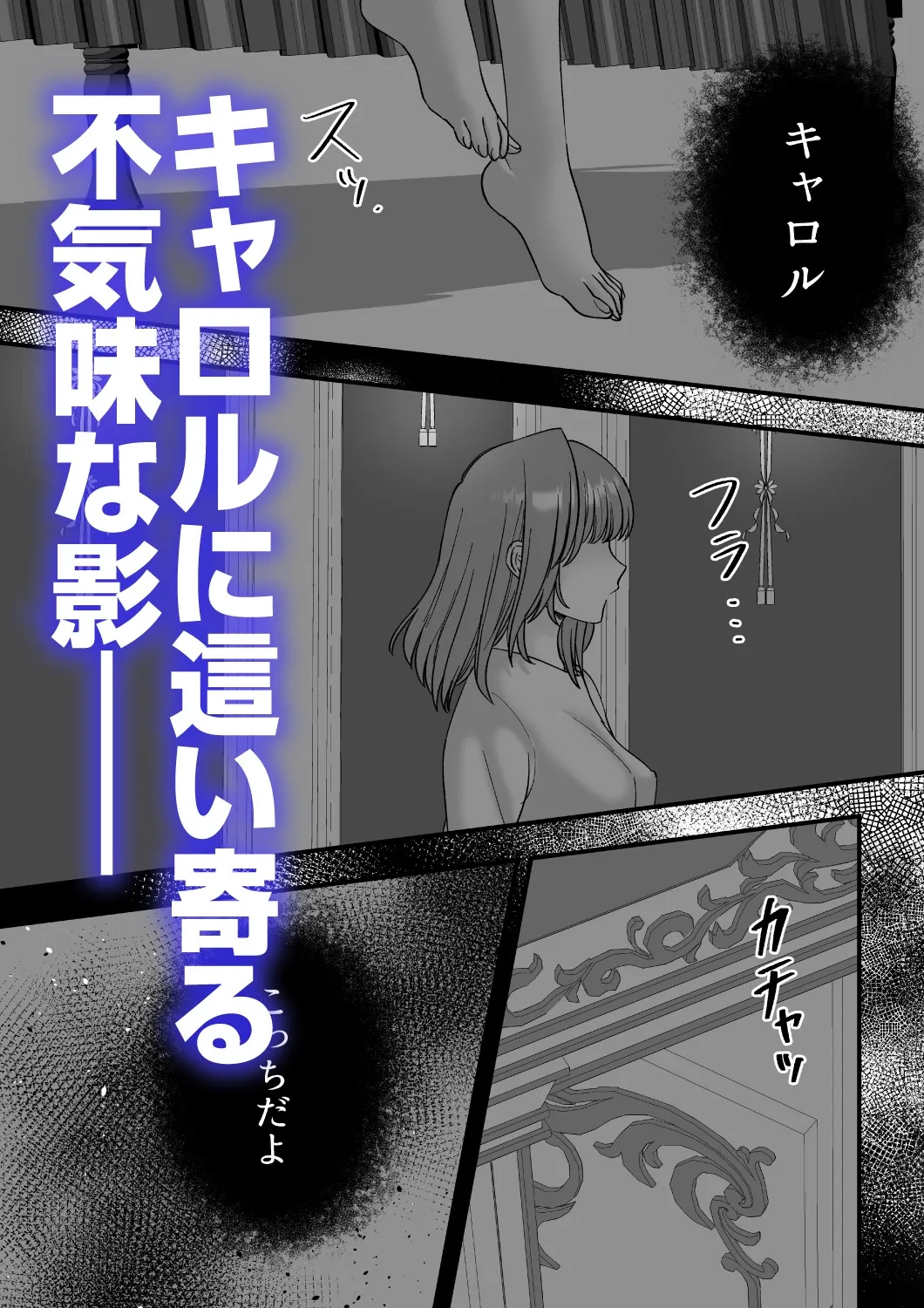 乙女ゲームのモブ令嬢は今日もセックスを断れない6 乙女ゲームのモブ令嬢は今日もセックスを断れない6