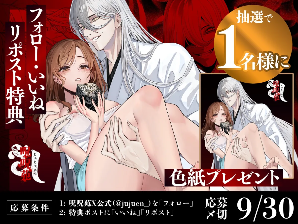 リンフォン ~謎の美青年は私を快楽地獄に堕としたい~ リンフォン ~謎の美青年は私を快楽地獄に堕としたい~