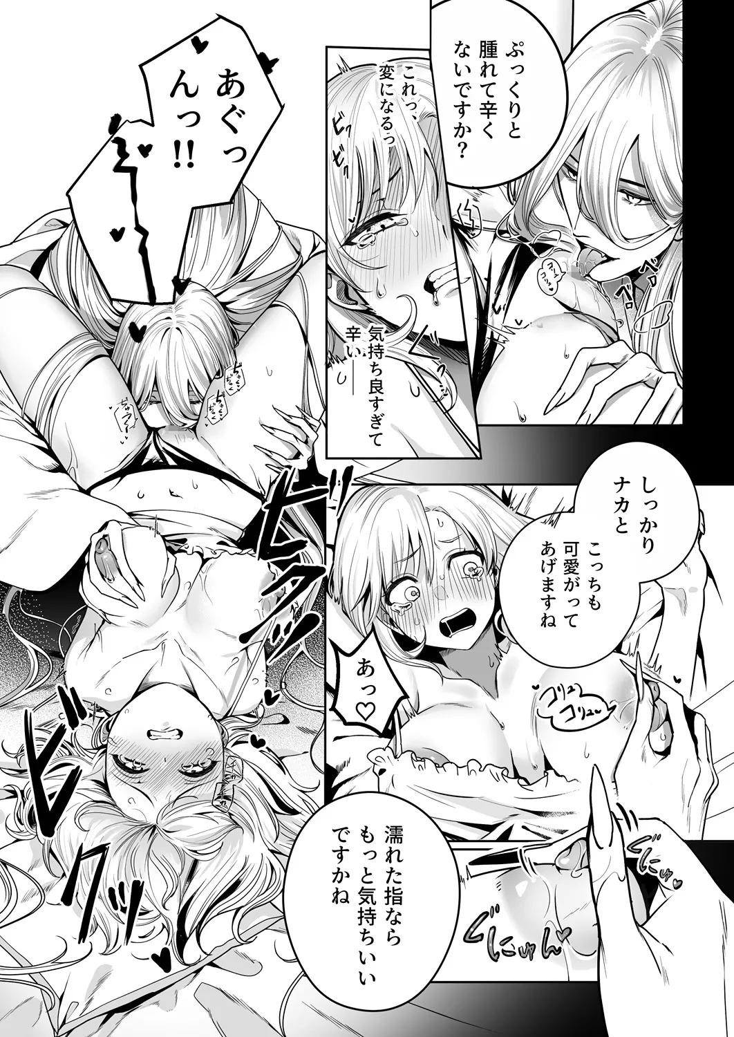 リンフォン ~謎の美青年は私を快楽地獄に堕としたい~ リンフォン ~謎の美青年は私を快楽地獄に堕としたい~