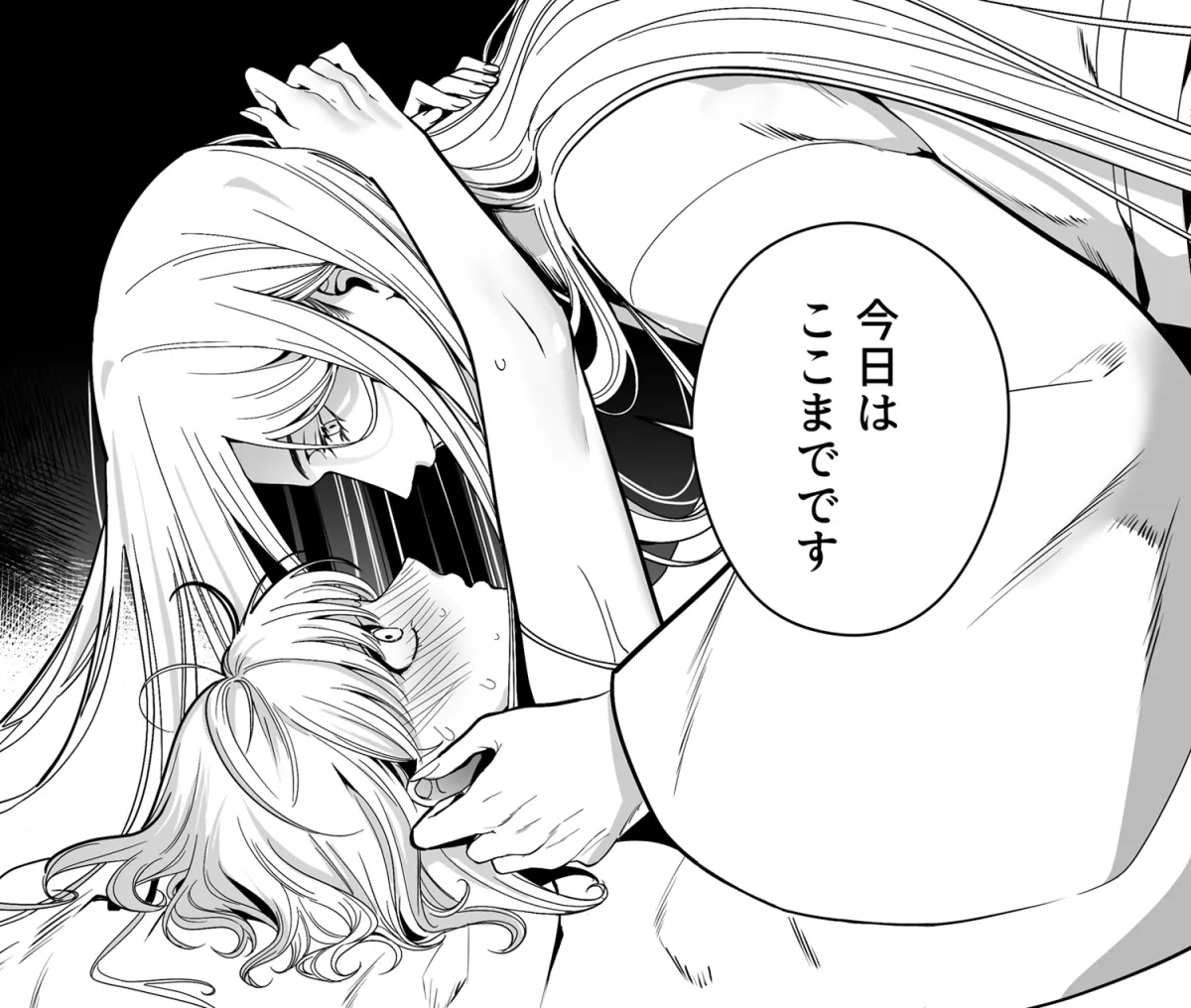 リンフォン ~謎の美青年は私を快楽地獄に堕としたい~ リンフォン ~謎の美青年は私を快楽地獄に堕としたい~