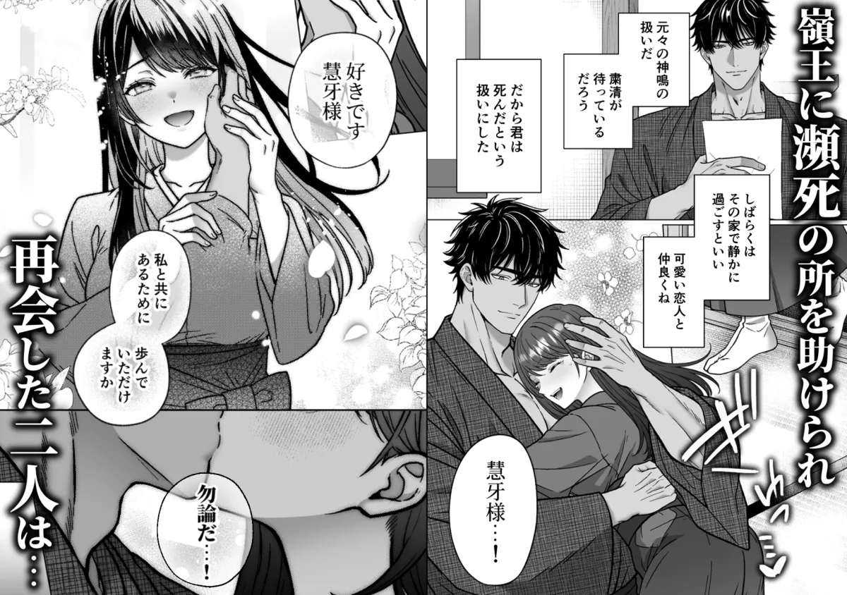 牙と涙 〜魔物憑きの一族は獣愛に滅ぶ〜 2 牙と涙 〜魔物憑きの一族は獣愛に滅ぶ〜 2