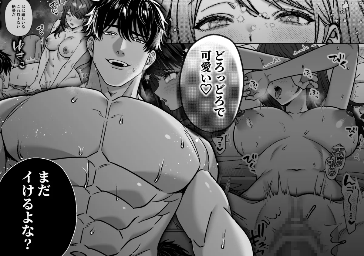 牙と涙 〜魔物憑きの一族は獣愛に滅ぶ〜 2 牙と涙 〜魔物憑きの一族は獣愛に滅ぶ〜 2