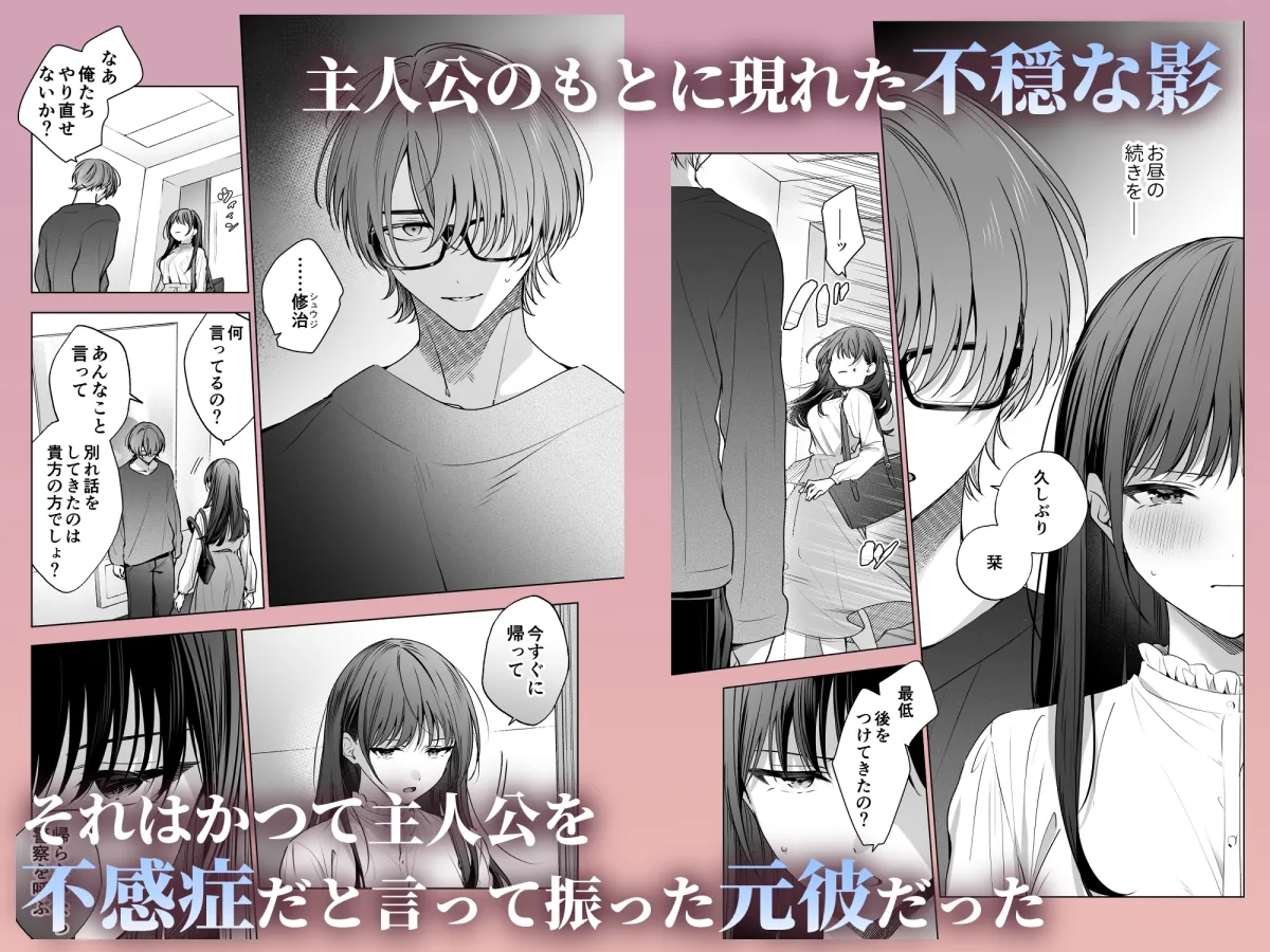 真面目な後輩から快楽責めされるなんて聞いてない!3 真面目な後輩から快楽責めされるなんて聞いてない!3