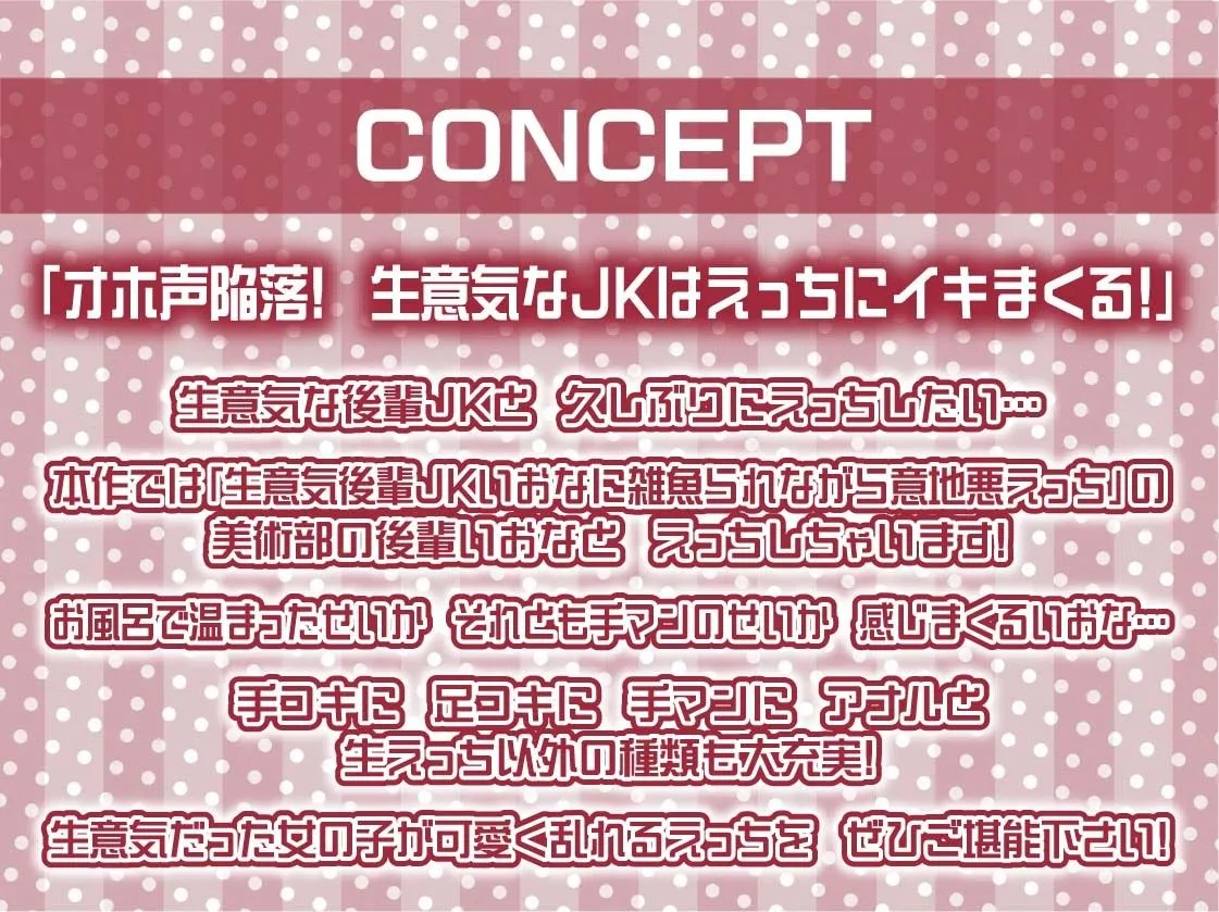 【負けオホ声】負けJK〜生意気後輩JKのオホ声堪ええっちしてたけど負け負けアナルオホ声〜 【負けオホ声】負けJK〜生意気後輩JKのオホ声堪ええっちしてたけど負け負けアナルオホ声〜