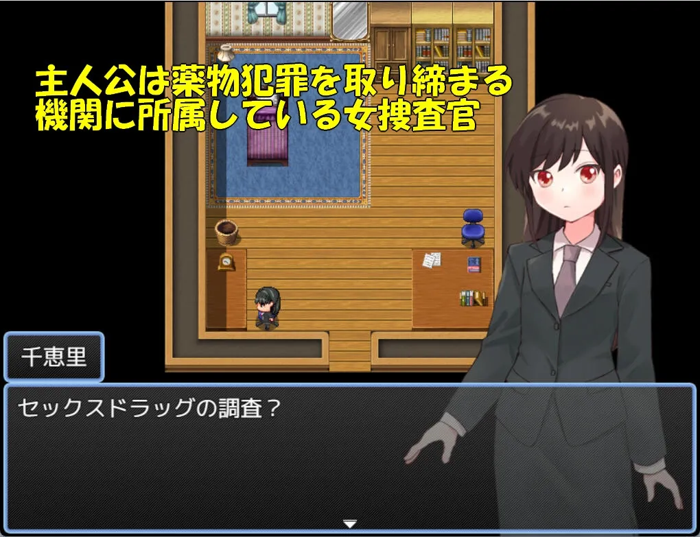 薬物捜査官千恵里 薬物捜査官千恵里