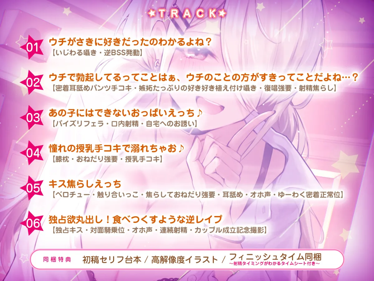 ウチがさきに好きだったのわかるよね？〜僕に彼女ができかけた途端、エロ漫画みたいなエッチで横取ってくるヲタ優ギャル〜