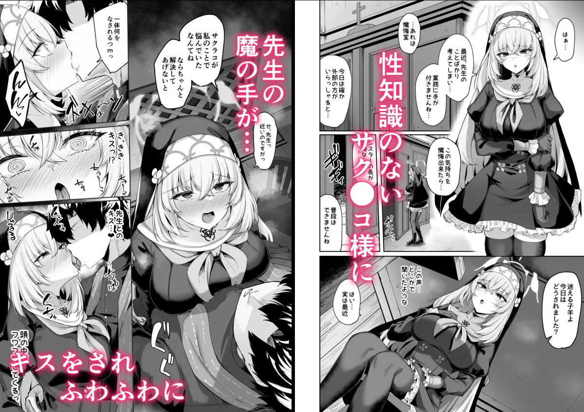 さくらノ讃美歌 さくらノ讃美歌