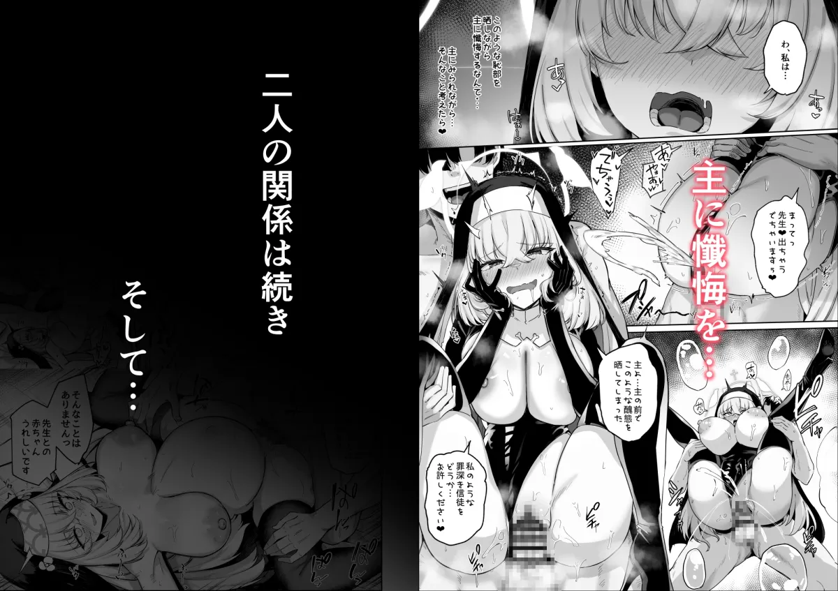 さくらノ讃美歌 さくらノ讃美歌