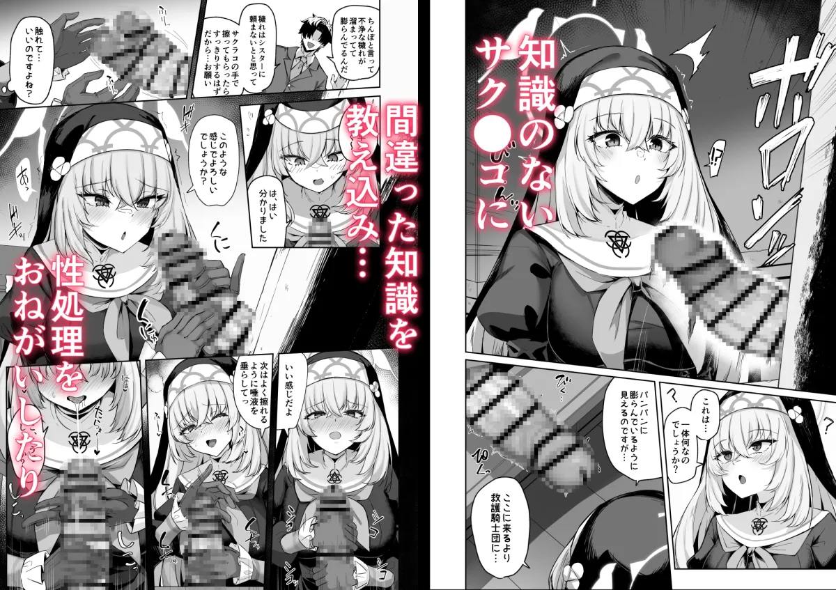 さくらノ讃美歌 さくらノ讃美歌