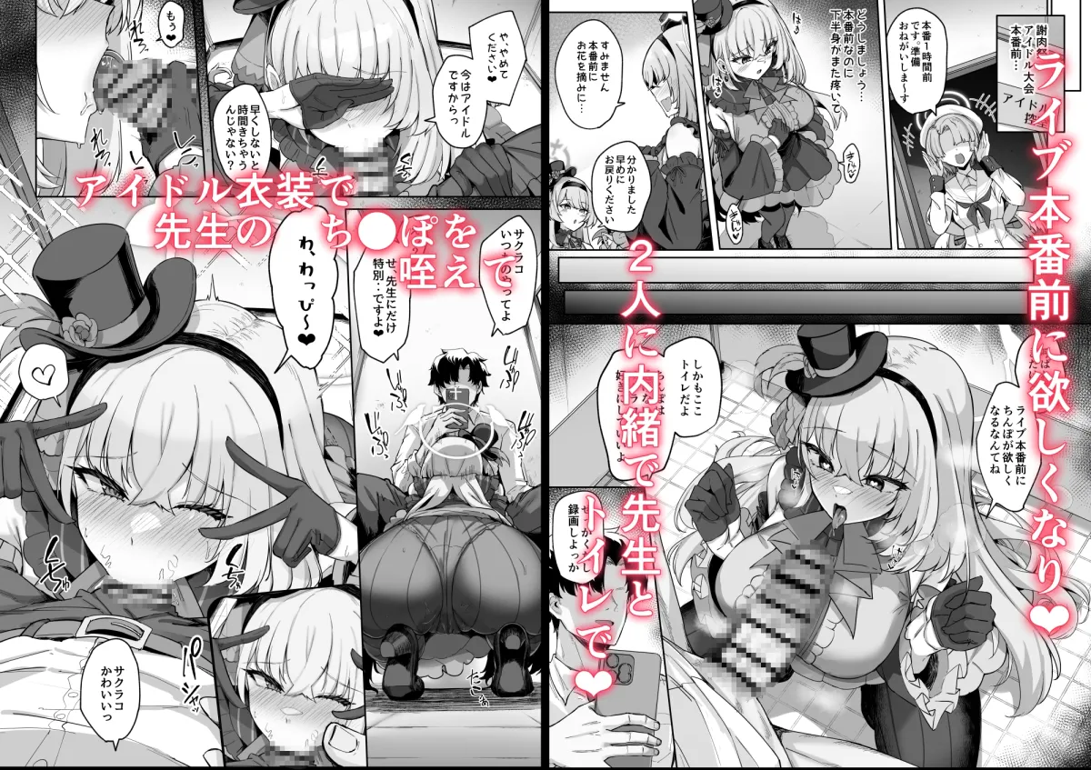 さくらノ讃美歌 さくらノ讃美歌