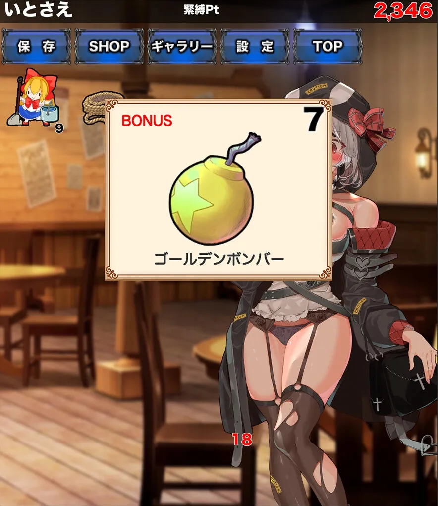 緊縛ク◯ヱクリッカー 緊縛ク◯ヱクリッカー