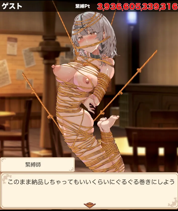 緊縛ク◯ヱクリッカー 緊縛ク◯ヱクリッカー