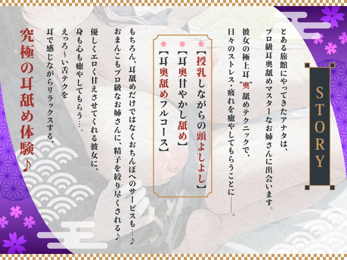 DM特典付き【耳”奥”甘やかし舐め】プロ級耳”奥”舐めマスターなお姉さんにお耳の奥の奥までジュポジュポ舐め甘やかされる話~至高のあまあま耳舐めえっち体験~ DM特典付き【耳”奥”甘やかし舐め】プロ級耳”奥”舐めマスターなお姉さんにお耳の奥の奥までジュポジュポ舐め甘やかされる話~至高のあまあま耳舐めえっち体験~