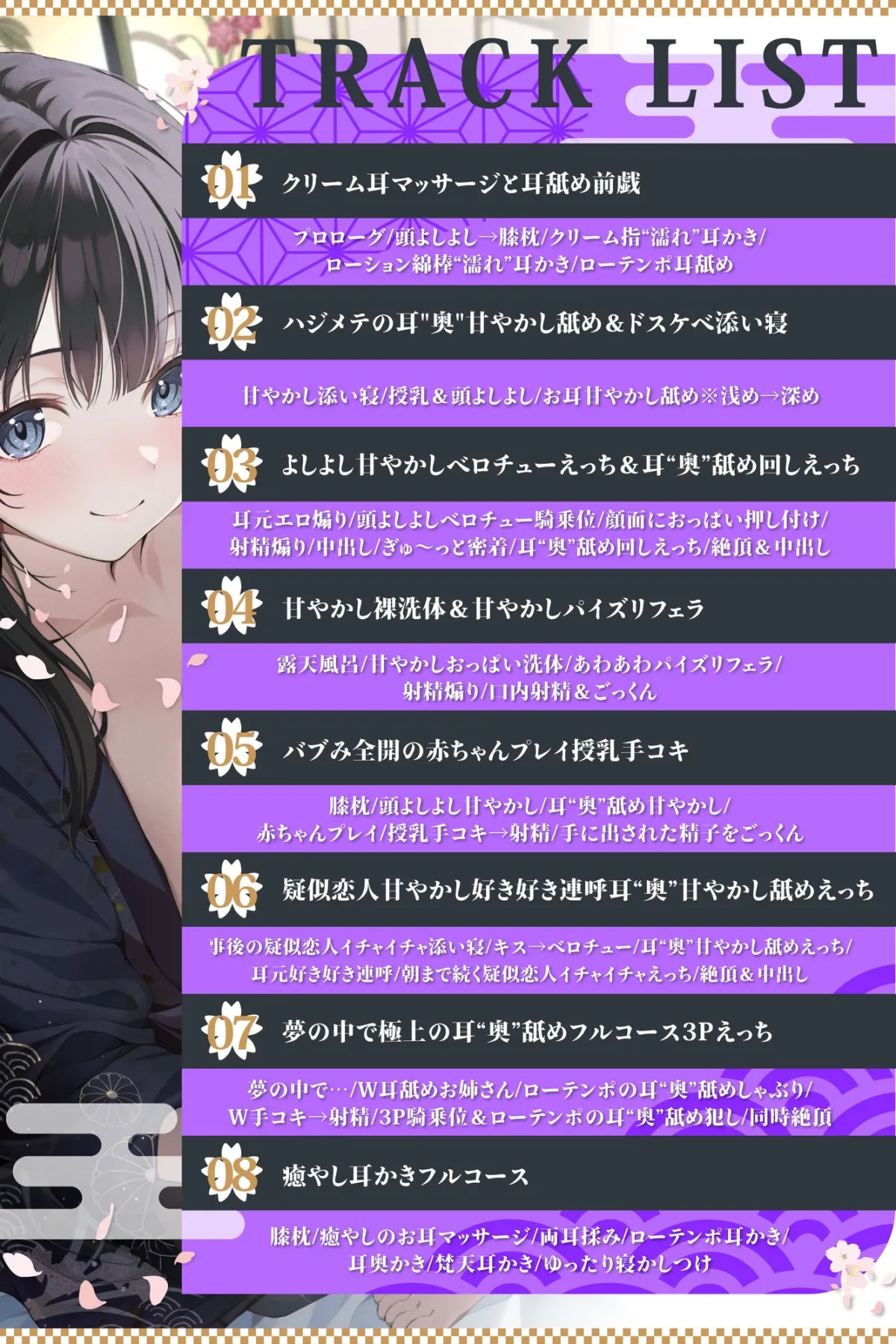 DM特典付き【耳”奥”甘やかし舐め】プロ級耳”奥”舐めマスターなお姉さんにお耳の奥の奥までジュポジュポ舐め甘やかされる話~至高のあまあま耳舐めえっち体験~ DM特典付き【耳”奥”甘やかし舐め】プロ級耳”奥”舐めマスターなお姉さんにお耳の奥の奥までジュポジュポ舐め甘やかされる話~至高のあまあま耳舐めえっち体験~