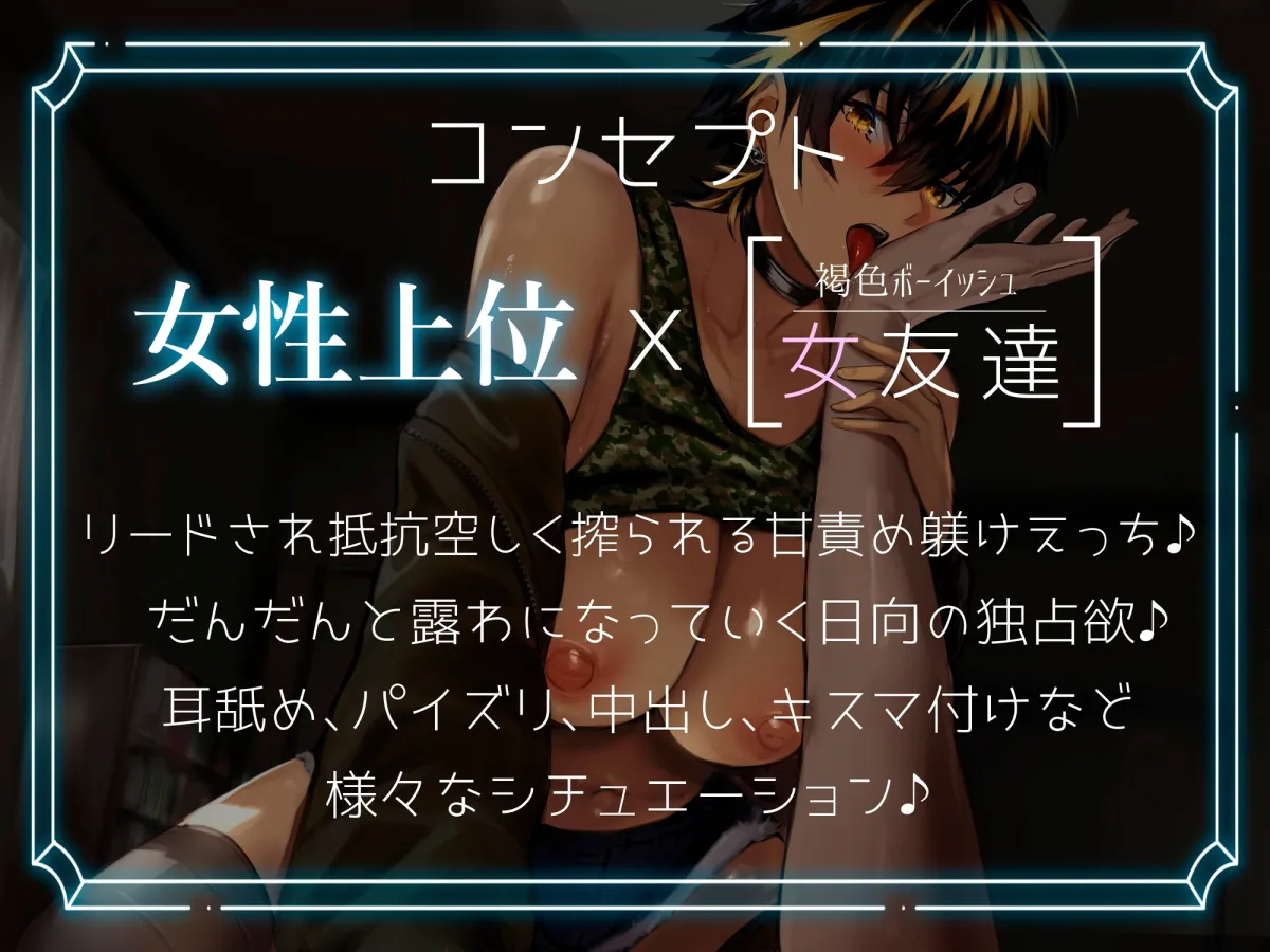 フレンドセックス。親友だと思っていた女友達に「お前のためなんだよ」と迫られひとりじめ刷り込みえっちでわからされる僕……。 フレンドセックス。親友だと思っていた女友達に「お前のためなんだよ」と迫られひとりじめ刷り込みえっちでわからされる僕……。