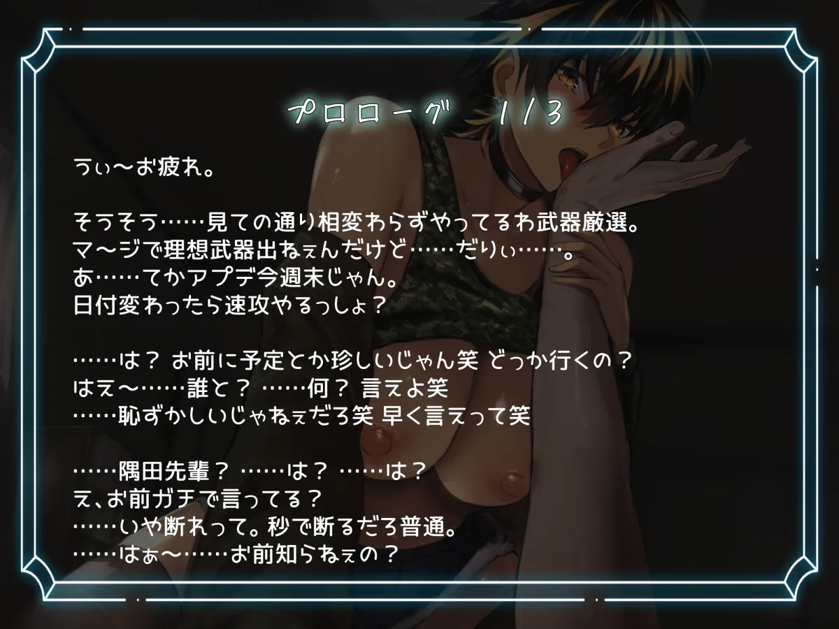 フレンドセックス。親友だと思っていた女友達に「お前のためなんだよ」と迫られひとりじめ刷り込みえっちでわからされる僕……。 フレンドセックス。親友だと思っていた女友達に「お前のためなんだよ」と迫られひとりじめ刷り込みえっちでわからされる僕……。