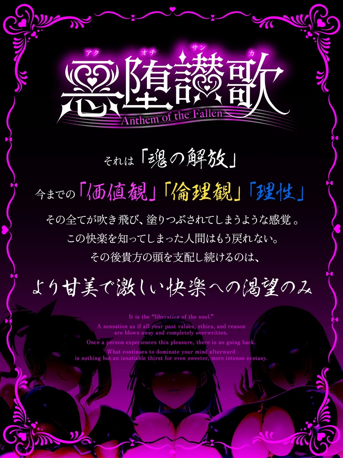 【総再生4時間越】【逆レ】悪堕讃歌〜悪堕ちしたヒロイン達に快楽の沼へと引き摺り込まれる逆レ生活〜 【総再生4時間越】【逆レ】悪堕讃歌〜悪堕ちしたヒロイン達に快楽の沼へと引き摺り込まれる逆レ生活〜