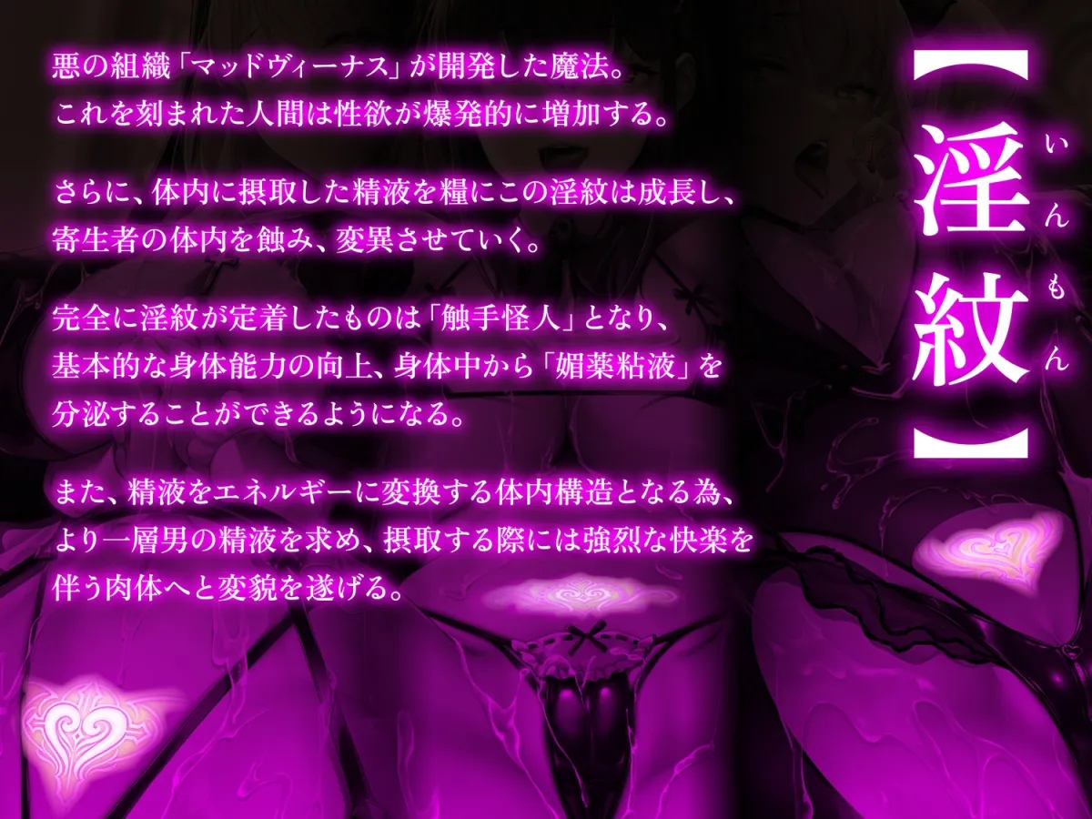 【総再生4時間越】【逆レ】悪堕讃歌〜悪堕ちしたヒロイン達に快楽の沼へと引き摺り込まれる逆レ生活〜 【総再生4時間越】【逆レ】悪堕讃歌〜悪堕ちしたヒロイン達に快楽の沼へと引き摺り込まれる逆レ生活〜
