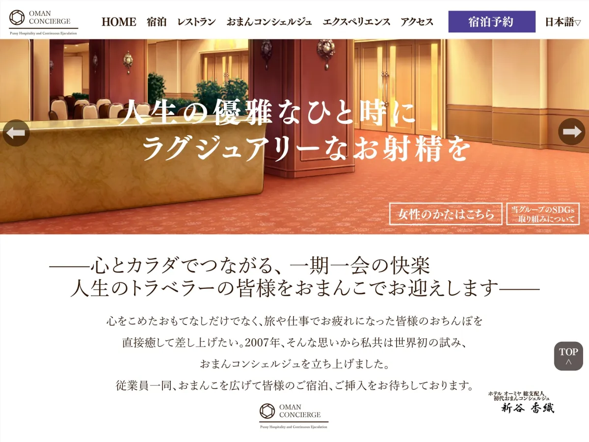 【全編ハーレム最大8P/約5時間】おまんコンシェルジュ ~ラグジュアリーホテルの濃厚搾精お・も・て・な・し~ 【全編ハーレム最大8P/約5時間】おまんコンシェルジュ ~ラグジュアリーホテルの濃厚搾精お・も・て・な・し~