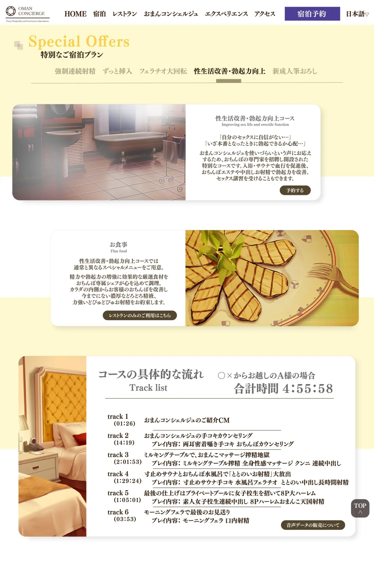 【全編ハーレム最大8P/約5時間】おまんコンシェルジュ ~ラグジュアリーホテルの濃厚搾精お・も・て・な・し~ 【全編ハーレム最大8P/約5時間】おまんコンシェルジュ ~ラグジュアリーホテルの濃厚搾精お・も・て・な・し~